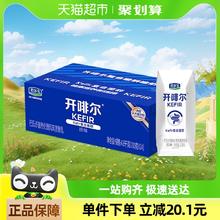 君乐宝 【生牛乳发酵】君乐宝开啡尔原味酸奶200g*24盒营养健康早餐奶