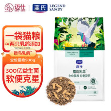 蓝氏 猎鸟乳鸽 无谷全价猫粮 添加冻干生骨肉 500g