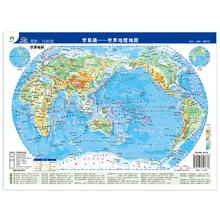 世界地理地图 中国地理地图 政区图 学生专用版