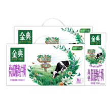 金典（SATINE）高钙低脂纯牛奶 3.6g乳蛋白 250ml*12盒*2箱