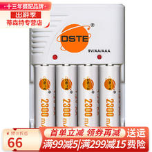 蒂森特 dste 五号数码耐用王闪光灯5号AA镍氢充电电池相机/竖拍手柄/望远镜/摄影灯电器