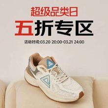 促销活动：京东 PEAK 匹克 超级品类日 五折专区