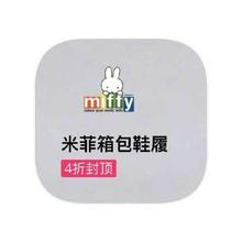 促销活动：唯品会 米菲MIFFY专场 全产品线特卖