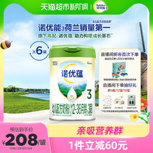诺优能 诺优蕴幼儿配方奶粉（12-36月龄，3段）800g*6罐