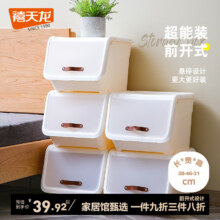 禧天龙（Citylong）侧开收纳柜塑料35升奶白一个装 【38*46*31cm】