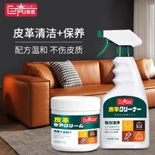 限移动端：巨奇嚴選 巨奇严选 皮革清洁护理套装
