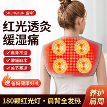 盛坤 电加热护肩保暖肩周炎按摩器肩颈热敷护颈椎背部J-2 180颗