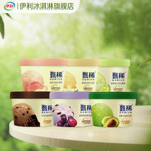 伊利旗舰店•甄稀杯组合冰淇淋90g