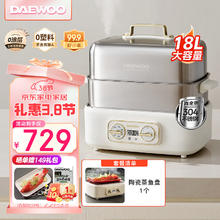 大宇 电蒸锅 家用304不锈钢多层大容量蒸汽锅 0塑料0涂层 18L S30(含蒸鱼盘）