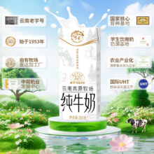 12日20点开始、百亿补贴万人团：乍甸高原牧场学生营养早餐奶200g*12盒白金纯牛奶奶香浓郁礼盒装
