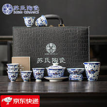 苏氏陶瓷 SUSHI CERAMICS 苏氏陶瓷 青花描金鱼藻纹三才盖碗茶具套装 300ml 蓝白