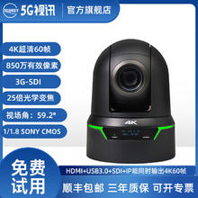12G-SDI/4K60P超清会议摄像机25倍光学变焦PTZ广电专业级摄像机可选NDI VR/AR直播录播设备SG-UHD71-12G