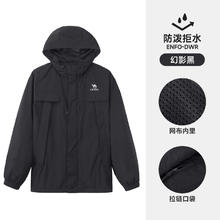 88VIP会员：骆驼 小骆驼夹克风衣男2025新款防水户外野营登山服徒步青年单层外套女