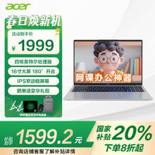 宏碁 墨舞Air 16英寸笔记本电脑（N100、8GB、512GB）