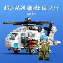 百亿补贴：森宝积木 SEMBO BLOCK Q版直20直升机模型 飞机模型