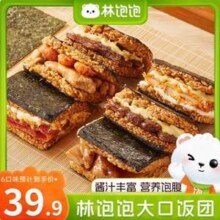 微波加热即食，林饱饱 黑椒芝士牛肉即食糯米饭团 165g*6袋 多口味