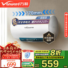 万和 E60-Q2WY10-20 储水式电热水器 60L 2000W