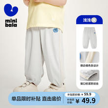 迷你巴拉巴拉 minibala迷你巴拉巴拉男童女童宝宝裤子夏季凉感防晒宽松长裤 浅灰20045 110cm