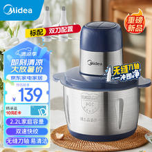 美的 绞肉机家用 料理机辅食机婴儿 绞馅机 小型碎肉机多功能大容量大功率搅拌机电动绞肉馅MJ-JC15B
