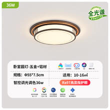 三雄极光 雅竹 led吸顶灯 48W