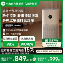 国家补贴：米家 MIJIA AC-M25-SC 空气净化器 5
