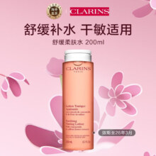 CLARINS 娇韵诗 舒缓化妆水 新版小粉水 200ml