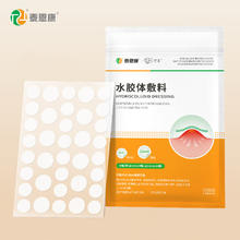 可用签到红包 ，36贴 医用吸脓痘痘贴