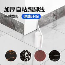 巧盛居 大理石纹踢脚线 5片=3米