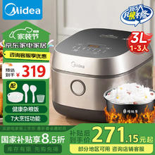 美的 MB-HC370 IH电磁加热 电饭煲 3L