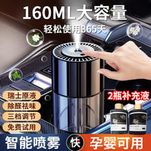 塔罗 Thalo 高档车载香薰机智能雾化喷雾喷香加湿多档可调无线充电款自动休眠 超值装丨栀子香调1台+2个补充装