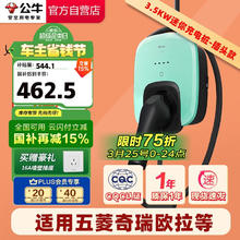 公牛 3.5KW充电桩 插头款 牛油果绿
