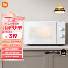 米家 MIJIA MWBLXE1ACM 微波炉 20L 白色