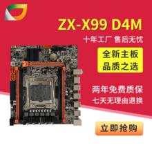 卡诺基 全新 X99主板 支持E5 志强 2678 2666 2676 2680等V3 V4