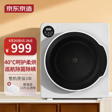 限移动端、京东百亿补贴：京东京造 家用滚筒式干衣机 7KG 智能升级款