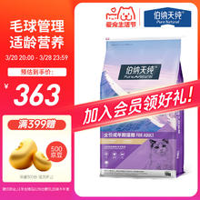 伯纳天纯 经典系列 金枪鱼马铃薯蔓越莓成猫猫粮 10kg