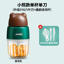 plodon 浦利顿辅食机婴儿宝宝料理机多功能自动打泥机工具小型搅拌器