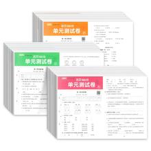 2025随堂帮活页卷 1-6年级任选