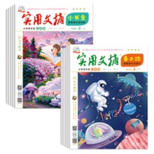 《小学生实用文摘》注音版 券后3.8元包邮