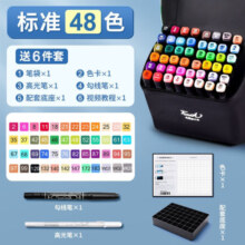 马克笔专业套装绘画美术生专用60色动漫80双头油性彩色儿童学生水彩笔画笔马克笔48色 标准48色  （配加厚底座）