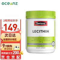 Swisse 斯维诗 卵磷脂 300粒