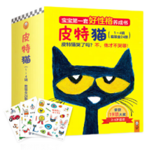 当当 正版童书 皮特猫·3~6岁好性格养成书：共四辑（套装1~4辑）（乐观、积极、开朗   荣获多项大奖的好性格榜样）新老版随机发货 皮特猫·3~6岁好性格养成书：共四辑（套装1~4辑