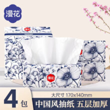 漫花 加厚装系列 抽纸 5层280抽4包