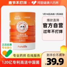 【老爸抽检】爱益森儿童幼儿益生菌调理肠胃肠道宝宝益生元冻干粉