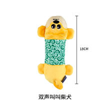 纳瑞施 狗狗毛绒发声玩具耐咬自嗨解闷神器中小型犬磨牙泰迪柯基宠物用品