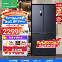 容声 晶钻系列 D17FP 风冷冰箱