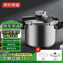 京东京造 高压锅 8L￥322.19