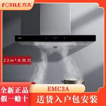 百亿补贴：方太 EMC3A+5.0kw欧式大吸力22油烟机挥手智能控制顶吸套装