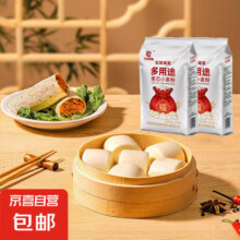 山西特产 旱塬福麺麦芯粉小麦面粉 2斤