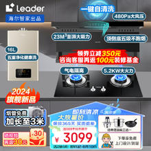 海尔 Haier 智家抽油烟机燃气灶套装23m³挥手智控PL9721Q+5.2KW灶Q2BE50+16升热水器16K3BD厨房三件套
