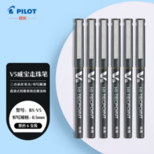 19日0点！PILOT 百乐BX-V5 拔帽中性笔 黑色 0.5mm 6支装